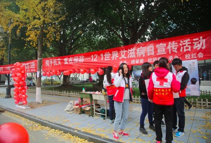 西南民族大學紅十字會