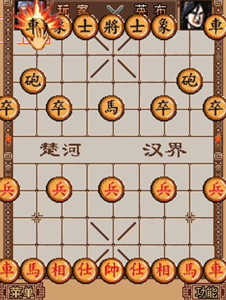 中國象棋之玲瓏棋局