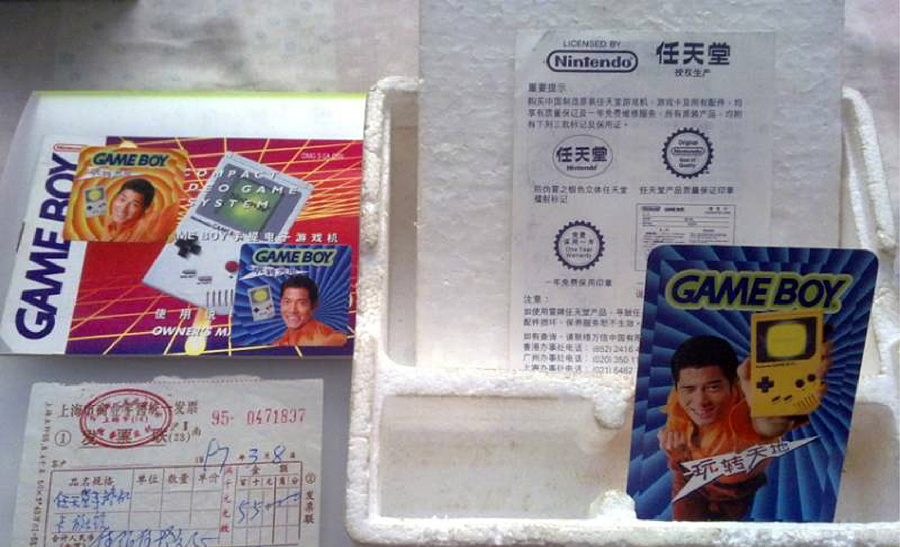 任天堂中國行貨Game Boy