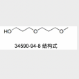 二丙二醇甲醚(二丙二醇單甲醚)