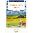 波利安娜：POLLYANNA（英文版）