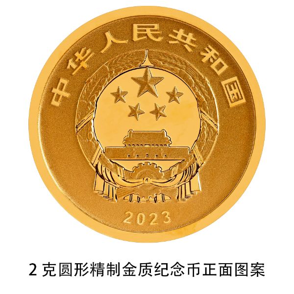 中華傳統瑞獸金銀紀念幣