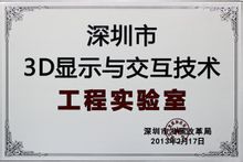 億思達顯示科技有限公司