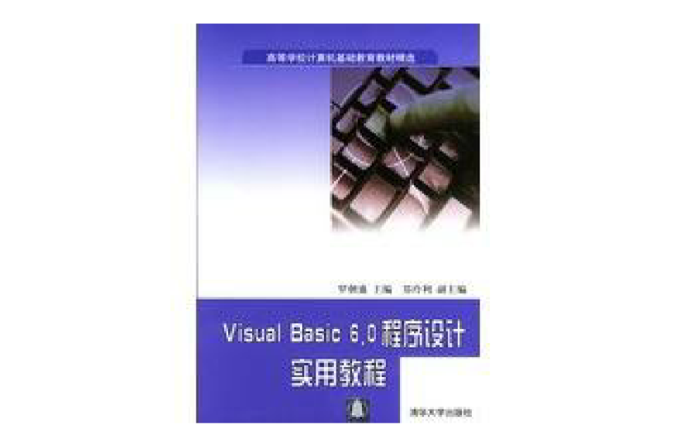 高等學校計算機基礎教育教材精選