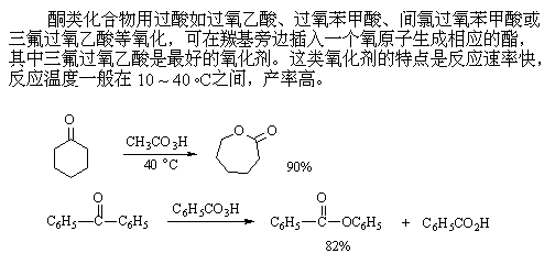 三氟過氧乙酸