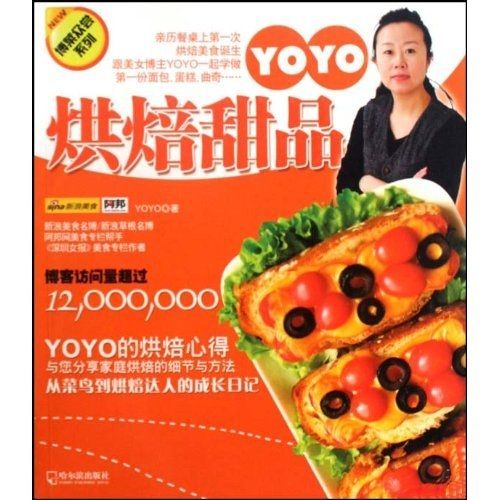 博菜眾嘗系列：YoYo烘焙甜品