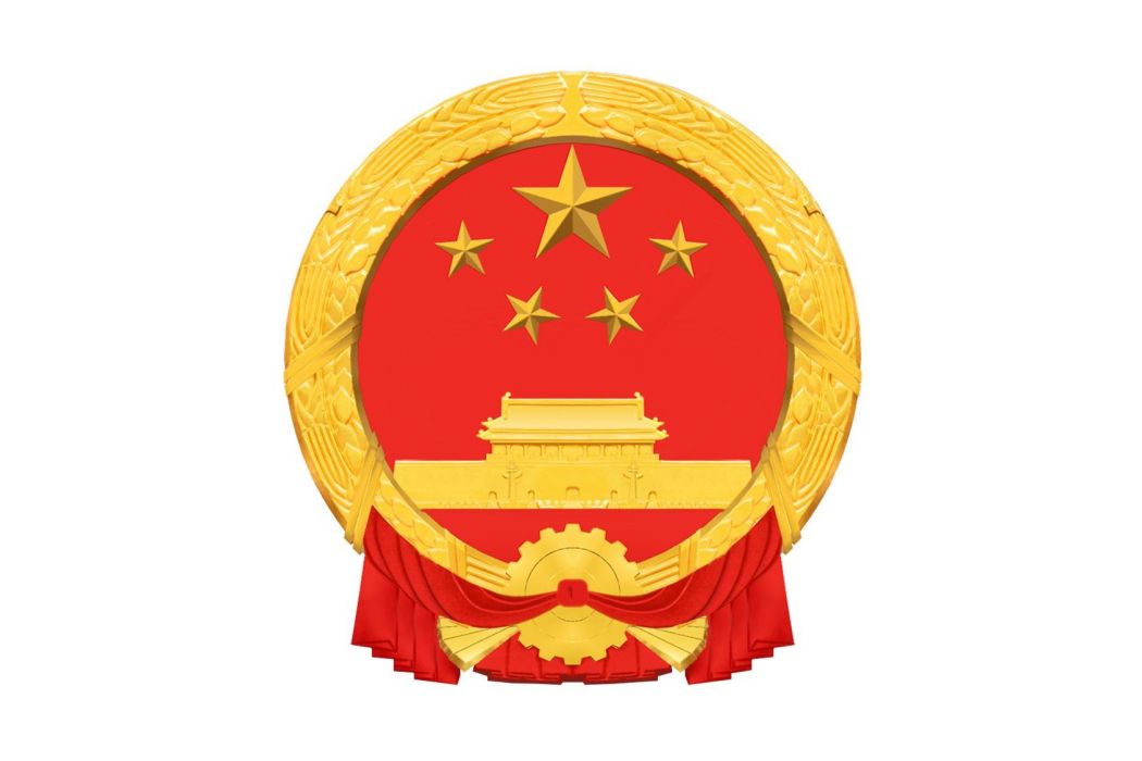 任丘市人民政府