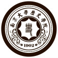 南京大學歷史學院