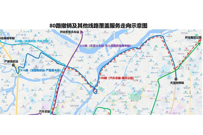 東莞公交80路