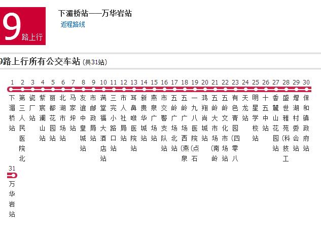 郴州公交9路