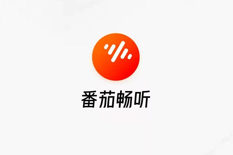 番茄暢聽音樂版