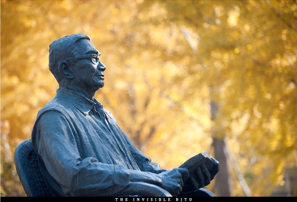 北京交通大學(北平鐵道管理學院)