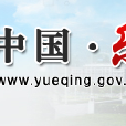 樂清市流動人口和居住出租房大排查大整治百日攻堅行動方案