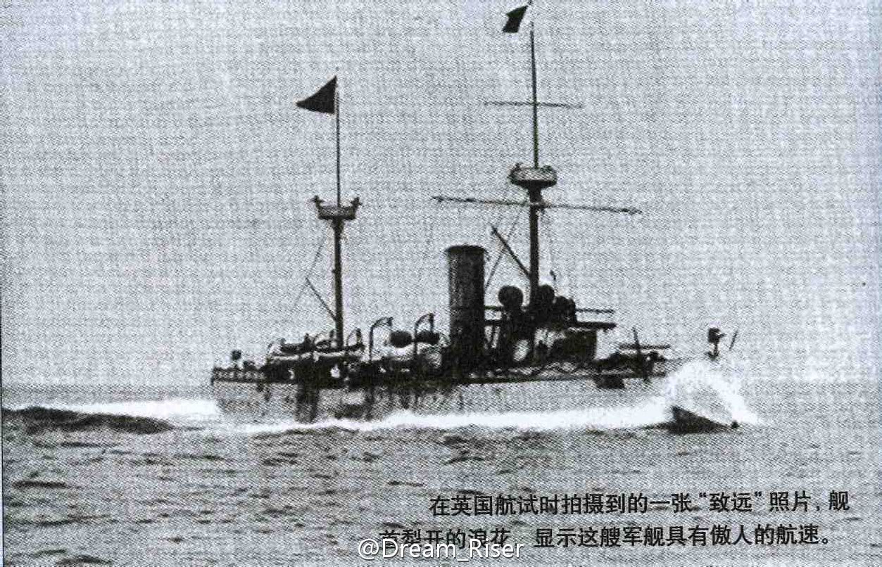 致遠號巡洋艦