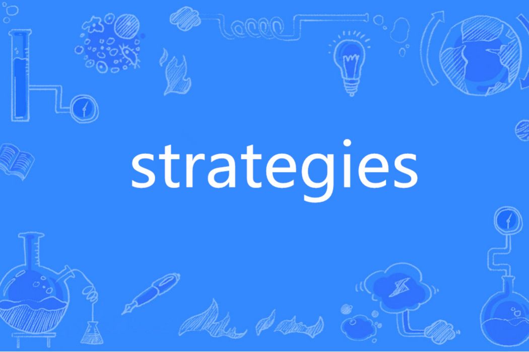 Strategies(英語單詞)