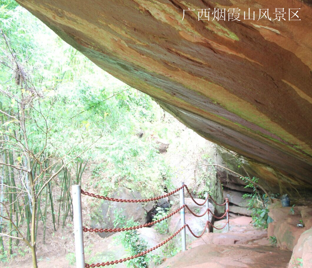 廣西煙霞山風景區