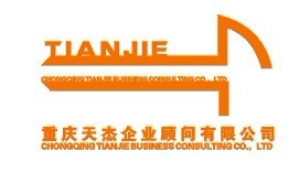 天街企業顧問LOGO