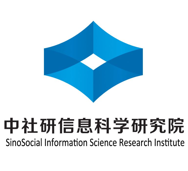 中社研信息科學研究院(中社研信息科學研究院西安分院)