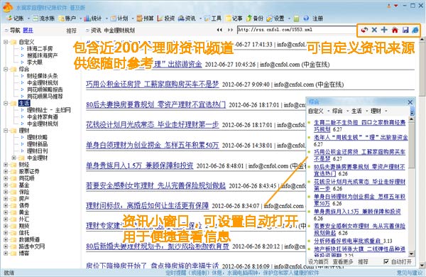 水滴家庭記賬理財軟體資訊頻道