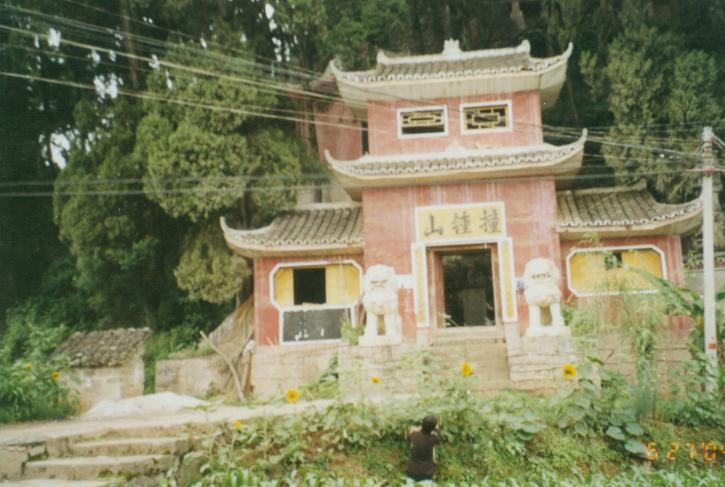 鐘山布依族彝族鄉撞鐘山寺