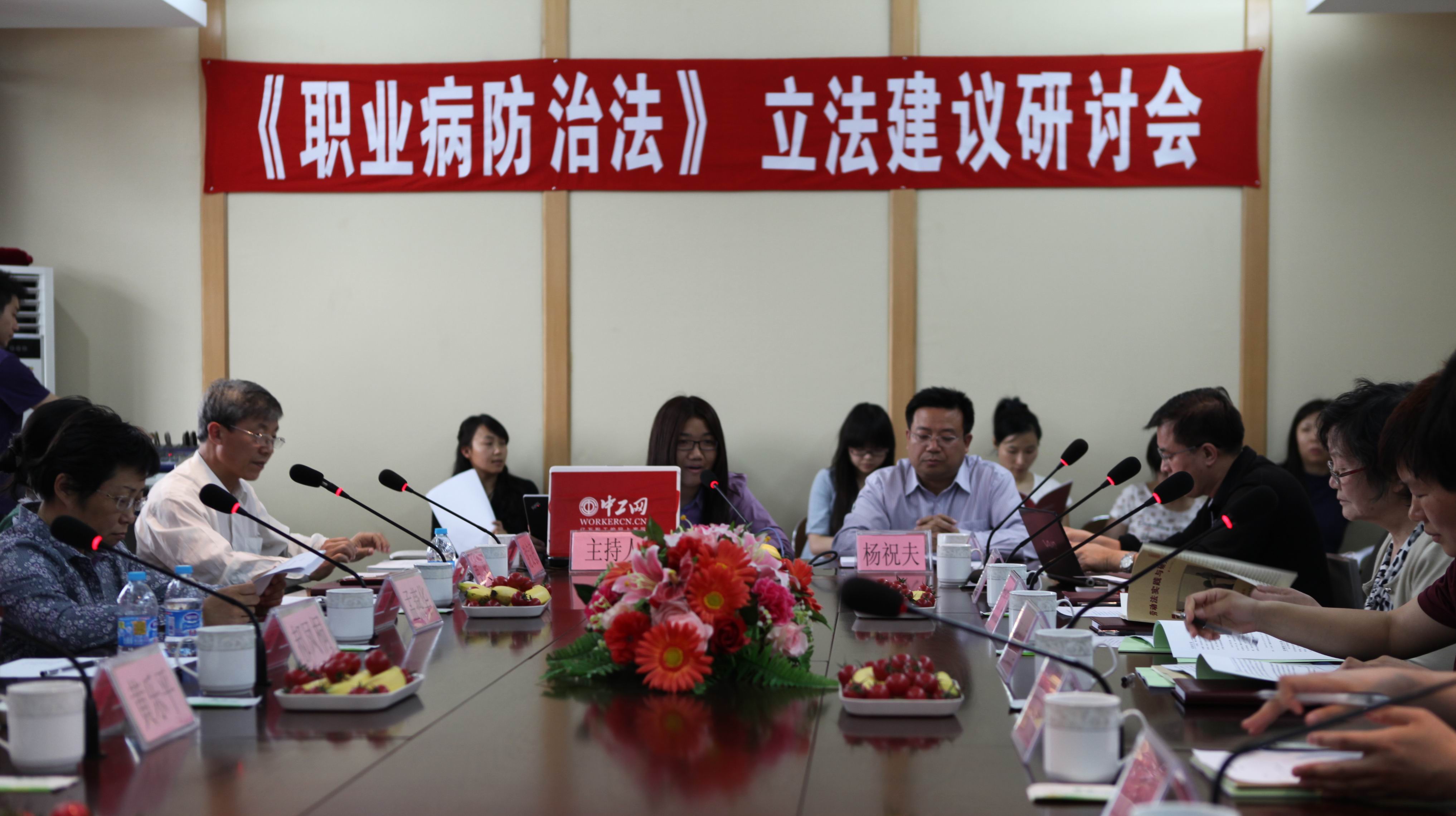 北京義联勞動法援助與研究中心