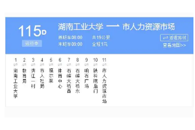 株洲公交D115路