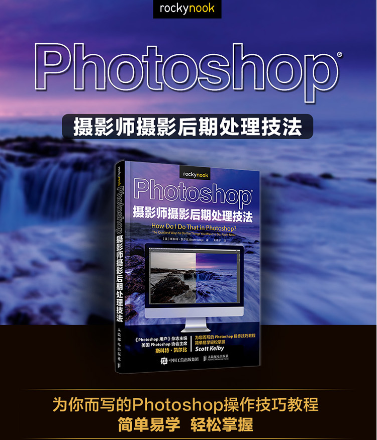 Photoshop攝影師攝影后期處理技法