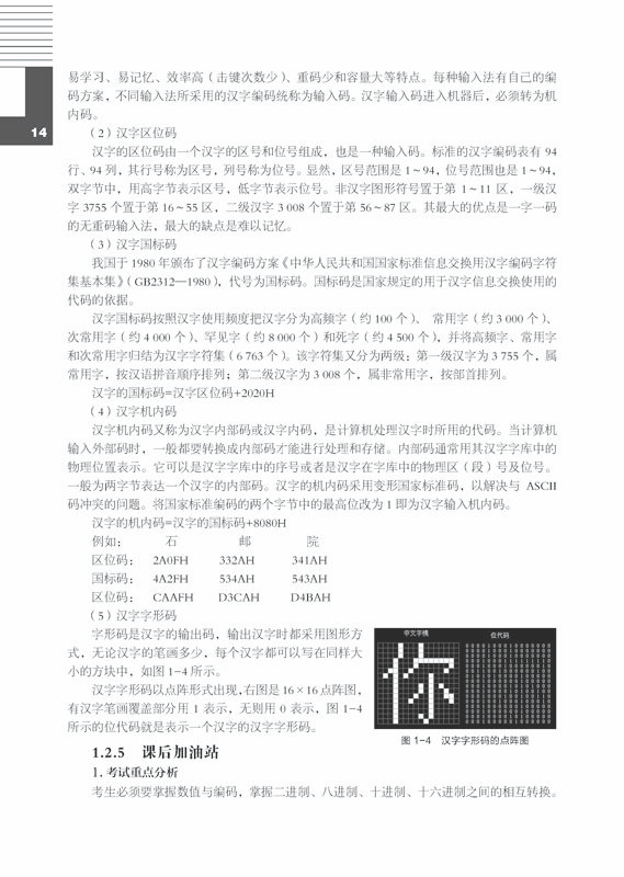 大學計算機套用基礎Windows 7+Office 2010