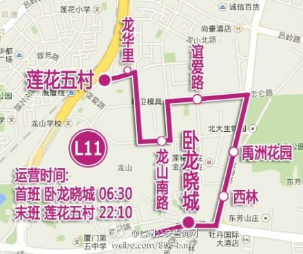 廈門L11路