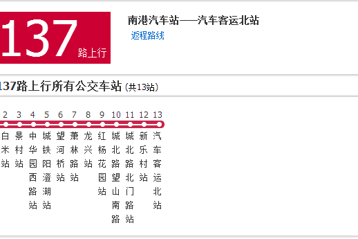 蘇州公交崑山137路