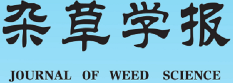 雜草學報