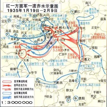 四渡赤水第一渡