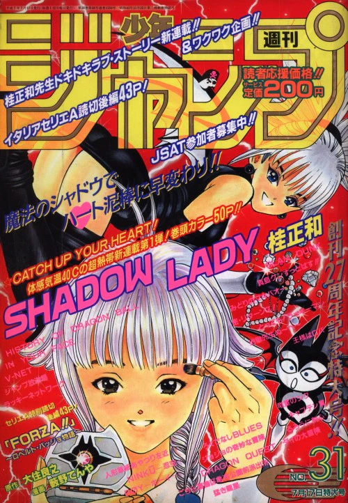 SHADOW LADY