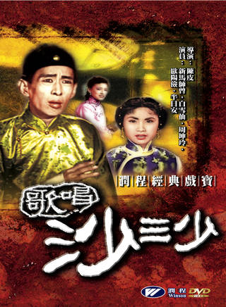 新馬師曾(鄧永祥（粵劇演員）)