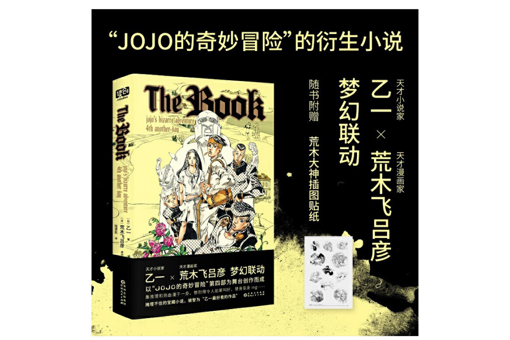 The BOOK(2023年貴州人民出版社出版的圖書)