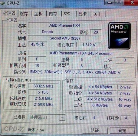 開核成功