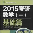 天勤論壇·：全面複習與常考知識點解析