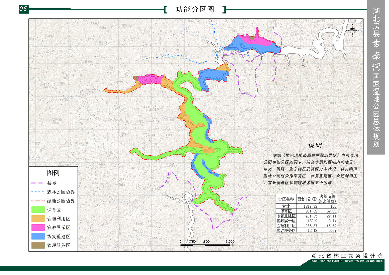 湖北房縣古南河國家濕地公園