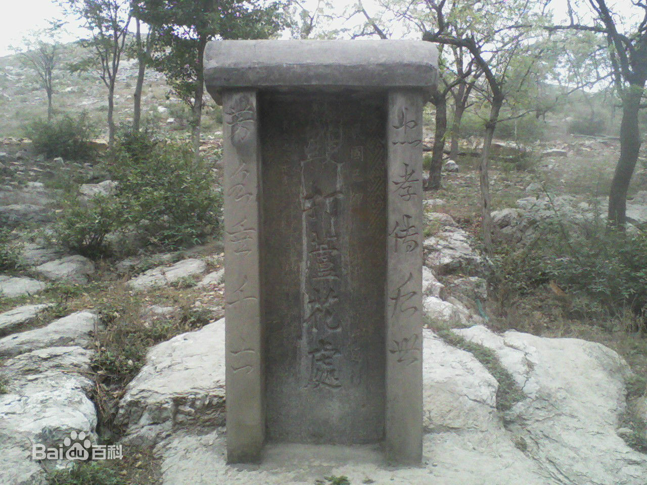 車牛返村鞭打蘆花處