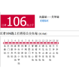 江津公交106路