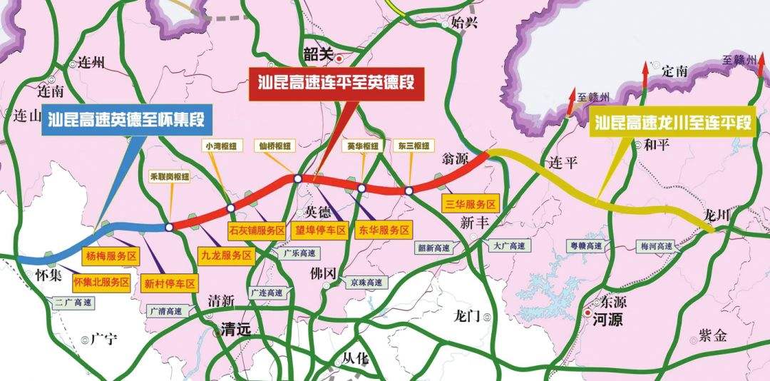 英德—懷集高速公路