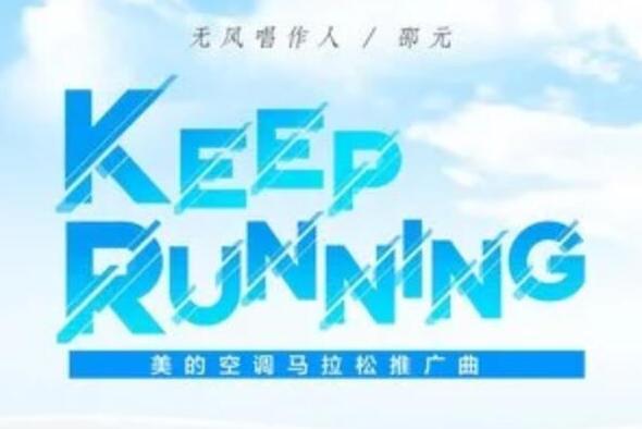 Keep Running