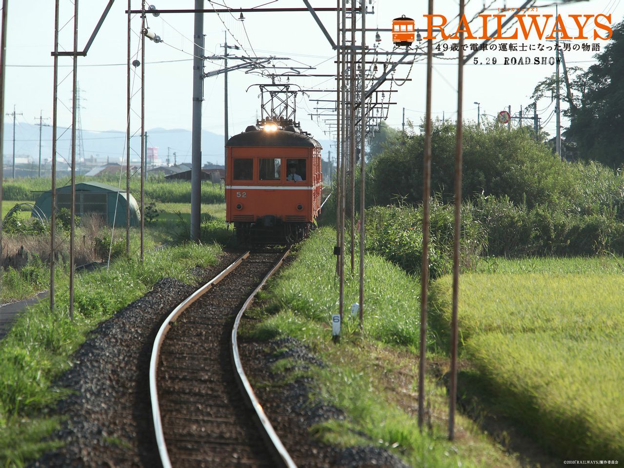 RAILWAYS~49歲成為電車司機的男人的故事~