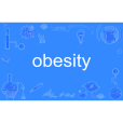 Obesity(英語單詞)