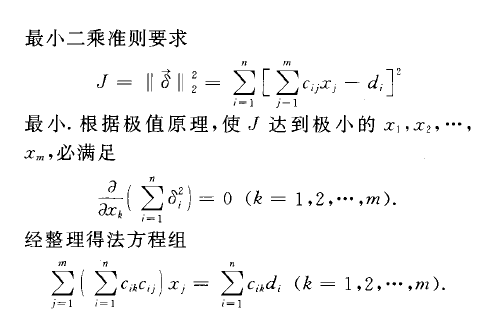 解矛盾線性方程組的最小二乘法