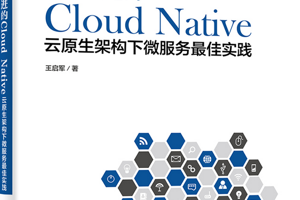 持續演進的Cloud Native：雲原生架構下微服務最佳實踐