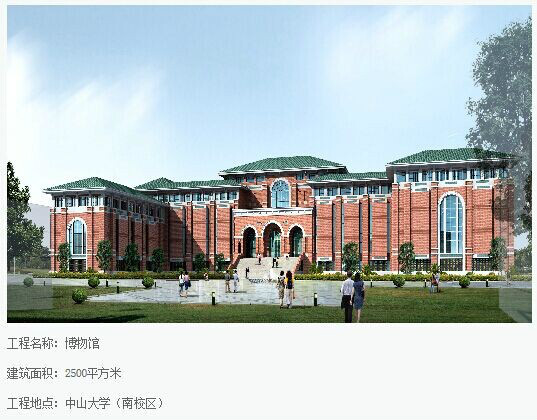 中山大學文化歷史信息中心效果圖