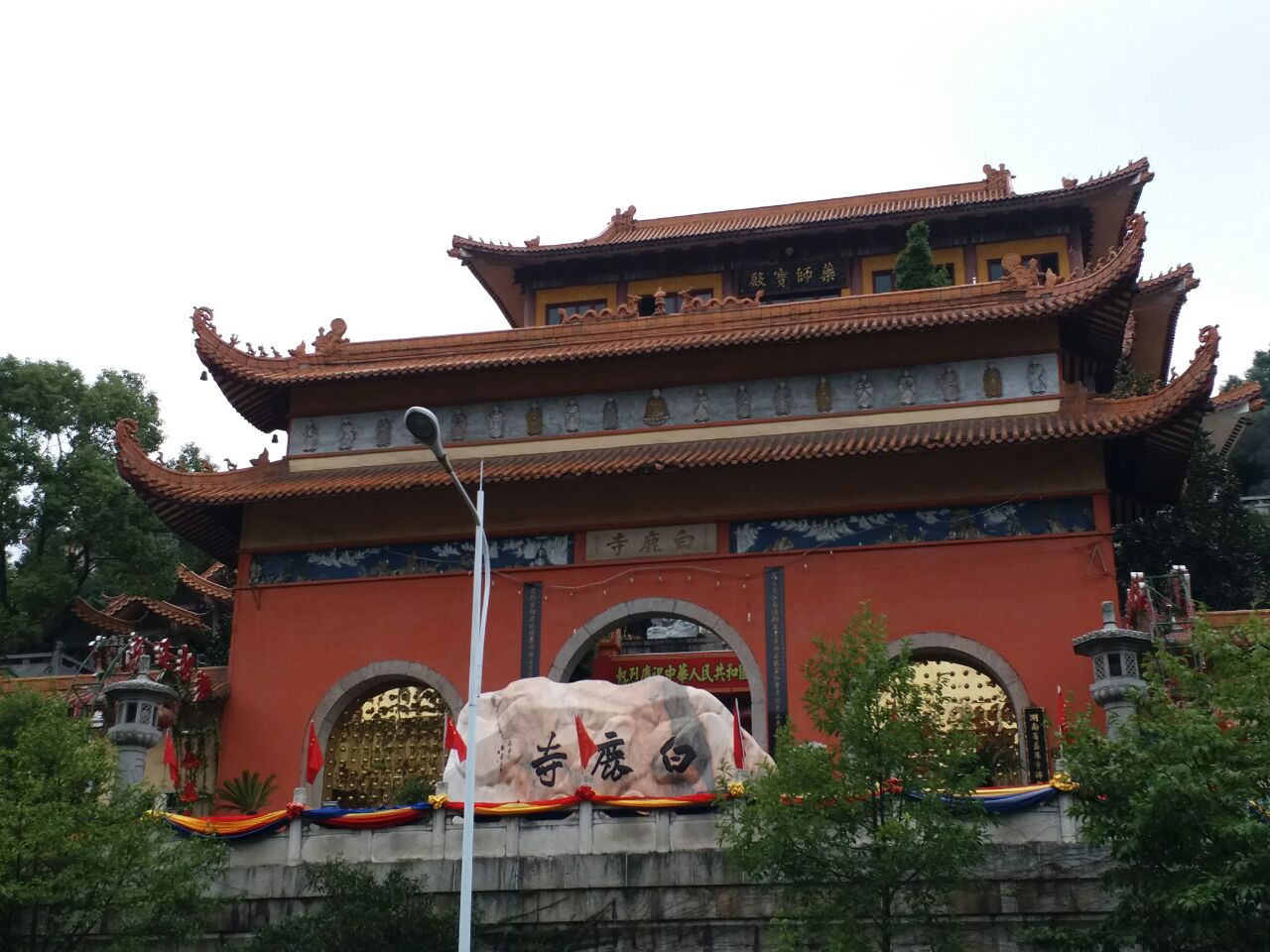 白鹿寺(甘泉縣白鹿寺)