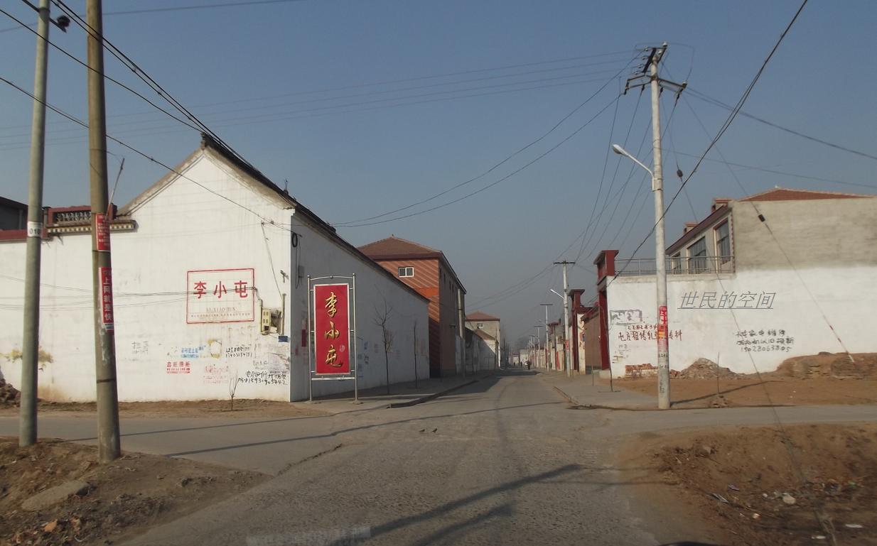 李小屯村