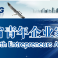 安徽省青年企業家協會